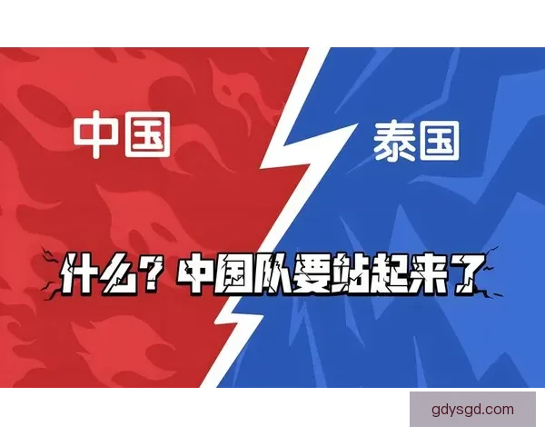 北京vs泰国背景下区域合作与竞争新格局深度观察发展趋势研判